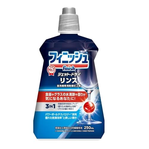 フィニッシュ　リンス　250ml × 5個セット
