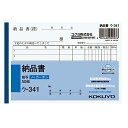コクヨ(KOKUYO) 複写簿 ノーカーボン 納品書 A6 横型 6行 50組 ウ-341