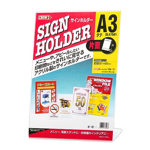 CREW'S (クルーズ) サインホルダー L型片面用 A3 タテ DL47601