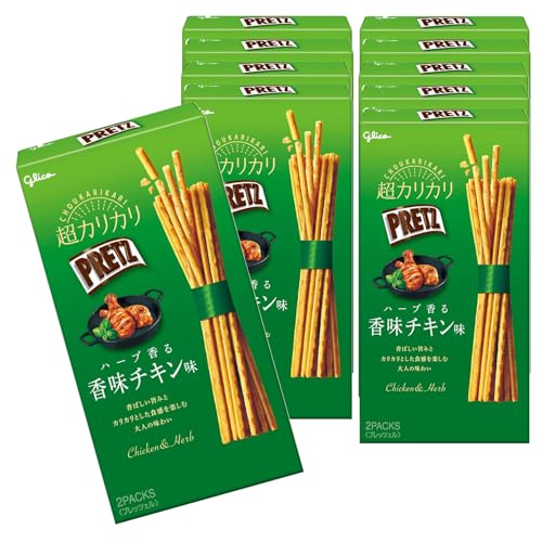 プリッツ 超カリカリ ハーブ香る香味チキン味 55g×10個 スナック菓子 プレッツェル 江崎グリコ glico pretz chicken h