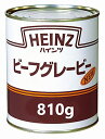 ハインツ ビーフグレービー 810g
