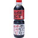 佐吉のたれ 手作り万能だれ 500