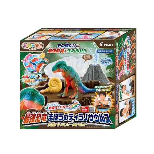 パイロットコーポレーション(PILOT CORPORATION) かえちゃOh?ワールド 最強恐竜まほうのティラノサウルス 究極バトルフィールド