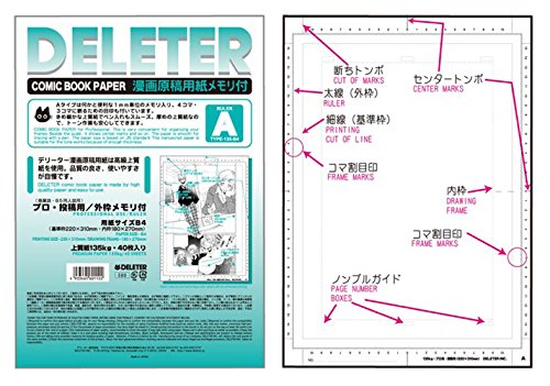 デリーター 原稿用紙 B4 135kgメモリ付 (A)