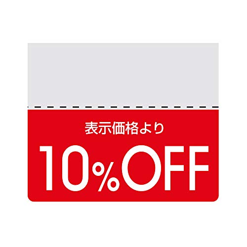 ヘイコー タックラベル OFFシール スタンダード 10%OFF 200片入 007037261 ヘイコー タックラベル OFFシール スタンダード 10%OFF 200片入 007037261