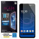 エレコム AQUOS sense4 plus フィルム 強化ガラス 薄さ 0.33mm ブルーライトカット PM-S207FLGGBL