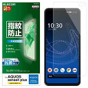 エレコム AQUOS sense4 plus フィルム 【指紋がつきにくい】 反射防止 PM-S207FLF