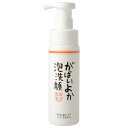 がばいよか 泡洗顔 (200mL)