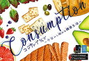 コンサンプション ~ 今日から始める健康生活 ~ ボードゲーム