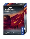 グループSNE(Group SNE) アドベンチャーゲーム:火山島 (1-4人用 90分×4 12才以上向け) ボードゲーム