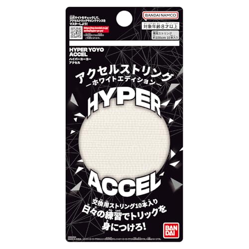 [バンダイ(BANDAI)] ハイパーヨーヨーアクセル アクセルストリング-ホワイトエディション-