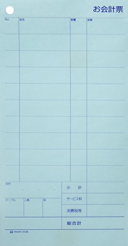 ヒサゴ お会計票2枚複写エコノミーミシン11本(1200セット入) 3129E