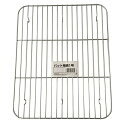 谷口金属 バット トレー 網 料理 33.4×27.1cm 1号 日本製 下ごしらえ(3)