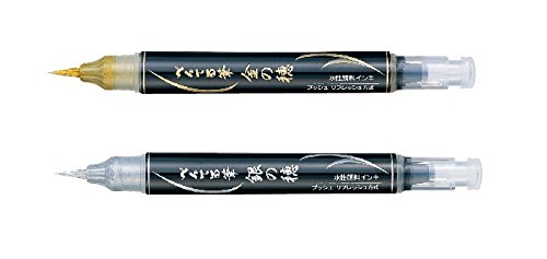Office Supplies - ぺんてる 筆ペン ぺんてる筆 (金の穂 銀の穂) 2本セット XGFH-X/Z