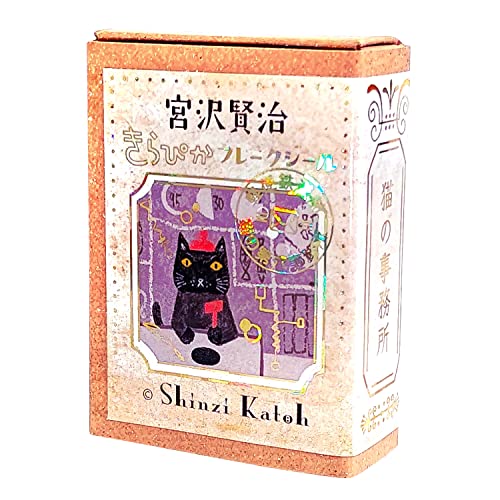 シール堂 フレークシール Shinzi Katoh 宮沢賢治 猫の事務所 30枚入 ks-fb-10002