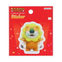 サンスター文具 たべっ子どうぶつ THE MOVIE グッズ ステッカー 絵が変わる ギンビス らいおん S8549281