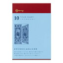 ミドリ 日記 10年連用 扉 えんじ 12860006