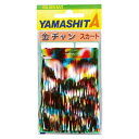 ヤマシタ(YAMASHITA) 仕掛け キンチャンスカート M (85mm×320mm) 虹 ルアー