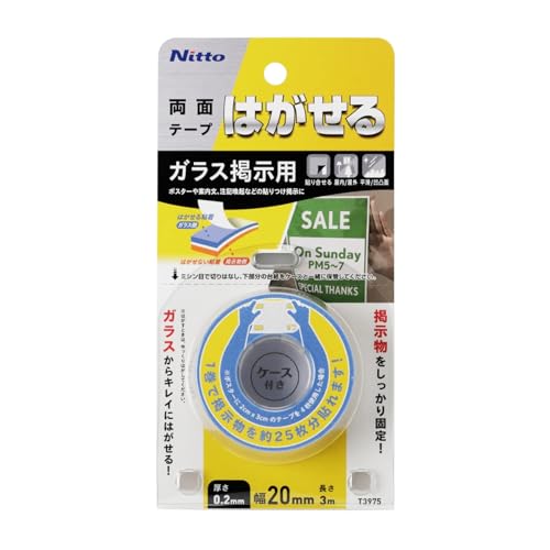 ニトムズ はがせる両面テープ ガラス掲示用 キレイにはがせる 店舗 幼稚園 ポスター チラシ 幅20mm×長..