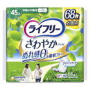 ライフリー 【お徳用】 さわやかパッド 女性用軽失禁パッド 45cc 快適の中量用 68枚 23cm 軽失禁パッド【尿もれが気になる方】