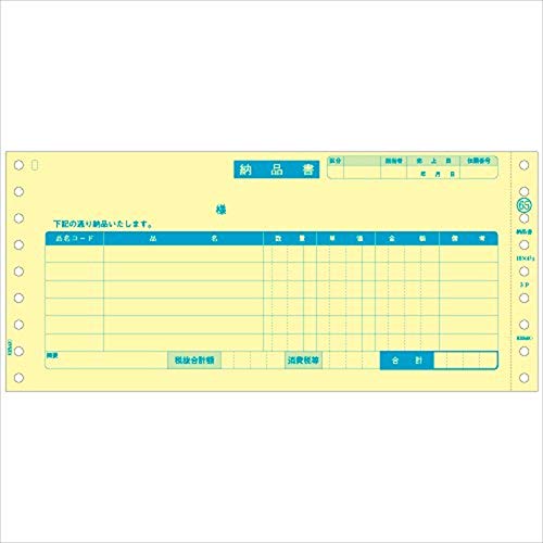 ヒサゴ GB65 納品書(250セット入り)