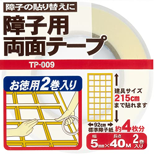 和紙屋やわらぎ プラスチック障子紙用両面テープ 専用両面テープ 2巻セット 約4枚分 障子紙/しょうじがみ 両面テープ/強力粘着 5mm巾×40