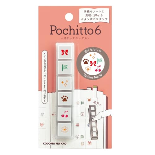 Stamps - こどものかお Pochitto6 色々なマーク 1850-005