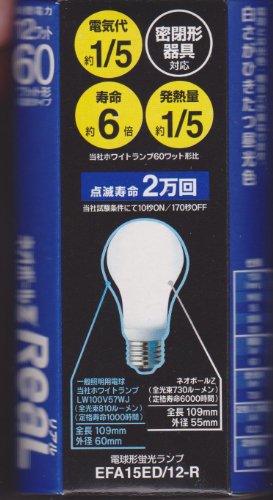 東芝 ネオボールZリアル 電球形蛍光ランプ 電球60ワットタイプ 昼光色 EFA15ED/12-R 口金直径26mm