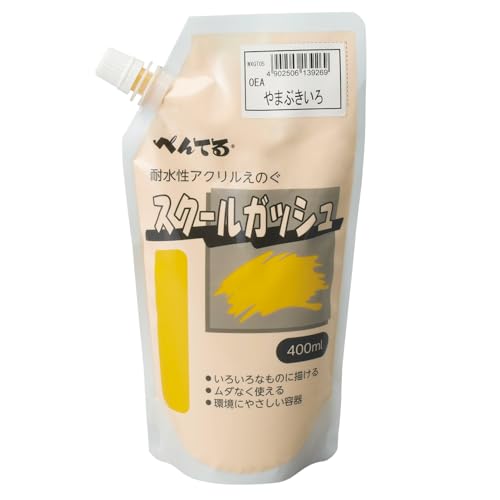 やまぶきいろ/400/WXGT05・Color:やまぶきいろSize:400・パッケージ個数:1・サイズ:幅 90mm ×奥行 65mm × 長さ 230mm・重さ:600g・容器:パウチ容器・容量:400いろいろな素材に着彩できるアクリル樹脂系不透明絵の具。