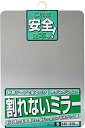 東プレ(Topre Corporation) 貼る鏡 割れないミラー 34×24cm PM-12