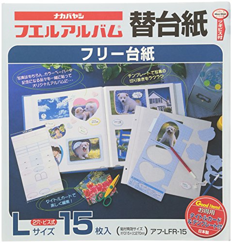 ナカバヤシ 白フリー替台紙 ビス式/Lサイズ 15枚 アフ-LFR-15
