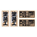 職人ステッカー 塗装工 18ミリ×39ミリ 4枚セット