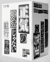 ブシロードクリエイティブ(bushiroad creative) 正気の沙汰じゃない犯行予告 (3-6人用 15分以上 12才以上向け) ボード
