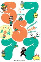 幻冬舎 57577 ゴーシチゴーシチシチ きらきら青春編