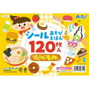 アーテック 『シールあそびえほん たべもの』 6725 シール 遊び 知育 プレゼント 3歳 えほん