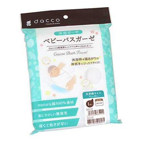 dacco(ダッコ) ベビーバスガーゼ 1枚入 コットン100% ホワイト 大きめサイズ 86529