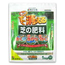 花ごころ まいてすぐ消える芝の肥料 少ない量でしっかり効く 1kg