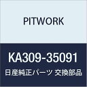 PITWORK(ピットワーク) 5YEARS COAT メンテナンスクリーナー(業務用) 350 KA309-35091