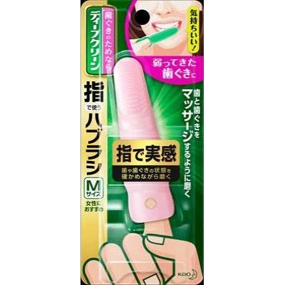 ディープクリーン 指で使うハブラシ Mサイズ (女性におすすめサイズ)
