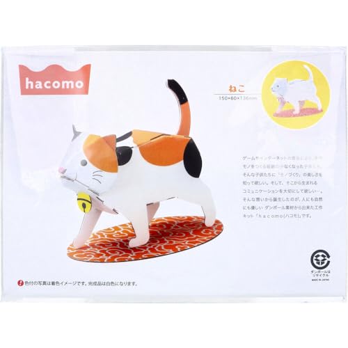 ハコモ(hacomo) hacomo kids ねこ 6717 ダンボール工作キット