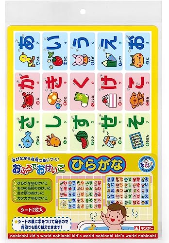 -/-/101080・何回でも貼りかえOK！・お風呂の壁に貼れる耐水性シート・ひらがな・ものの名前・書き順・カタカナ・シート2枚入り商品紹介 ギンポー おふろでおけいこ ひらがな あそびっこ 101080 銀鳥産業 何回でも貼りかえOK！ お風呂の壁に貼れる耐水性シート ひらがな・ものの名前・書き順・カタカナ シート2枚入り 安全警告 対象年令3才以上