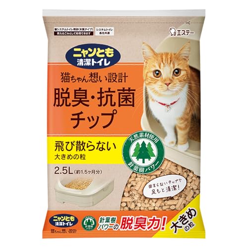 ニャンとも清潔トイレ 猫砂 [天然素材でパワフルに脱臭] 脱臭・抗菌チップ 大きめの粒 2.5L システムトイレ 猫用 消臭 ネコ砂