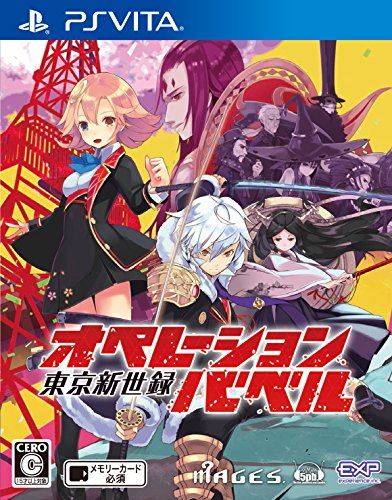 東京新世録オペレーションバベル (通常版) - PSVita 東京新世録オペレーションバベル (通常版) - PSVita