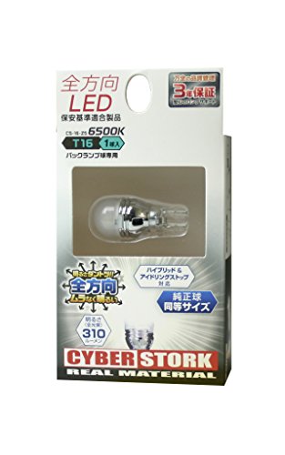 全方向LED T16 6500K (1球入り) CS-16-ZS