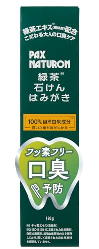 PAX NATURON(パックスナチュロン) 緑茶 石けんはみがき ( 120g / フッ素なし 歯磨き粉 ) 無添加 緑茶エキス 石鹸歯磨き
