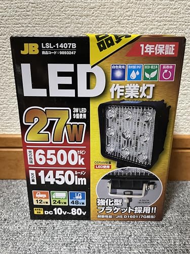 日本ボデーパーツ トラック用品 LED作業灯（角）強化型BKT 10V-80V 共通 27WLSL-1407B