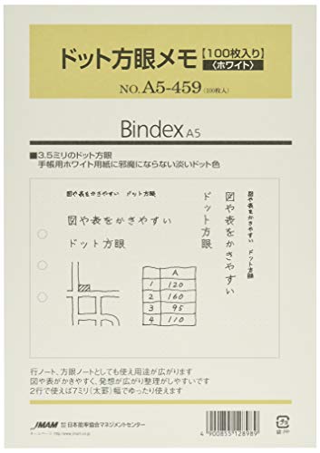 能率 バインデックス システム手帳 リフィル ドット方眼メモ 100枚入り ホワイト A5-459