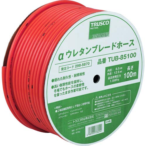 100m ドラム巻オレンジ/8.5X12.5mm/TUB85100・Size:8.5X12.5mmStyle:100m ドラム巻PatternName:単品・パッケージ個数:1・内径(mm):8.5・色:オレンジ・外径(mm):12.5・全長(m):100・肉厚(mm):2.00商品紹介 ●使用流体:空気●流体温度:-5~60℃(凍結なきこと)●使用圧力:1.5MPa(常温使用時)●ウレタンブレードホースの廉価版です。●耐油性・耐圧性に優れています。●柔軟性に優れているため、巻き癖がつきにくくなっています。 より ●ウレタンブレードホースの廉価版です。 耐油性・耐圧性に優れています。 柔軟性に優れているため、巻き癖がつきにくくなっています