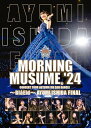 モーニング娘。'24 コンサートツアー秋 WE CAN DANCE !~Bla Eld~石田亜佑美 FINAL (DVD) (特典なし)