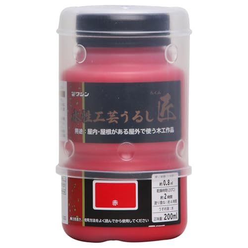 和信ペイント(Washi Paint) 水性工芸うるし 匠 赤 200 800024